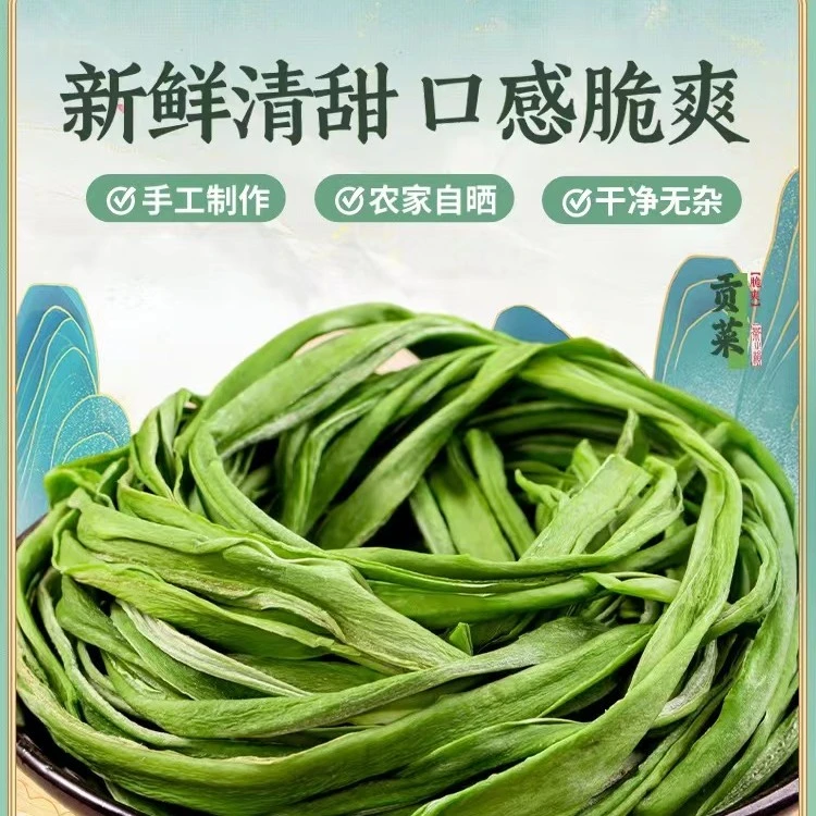 农家自晒干货优质贡菜干火锅专用苔菜响菜脱水脆甜鲜嫩下饭菜地道