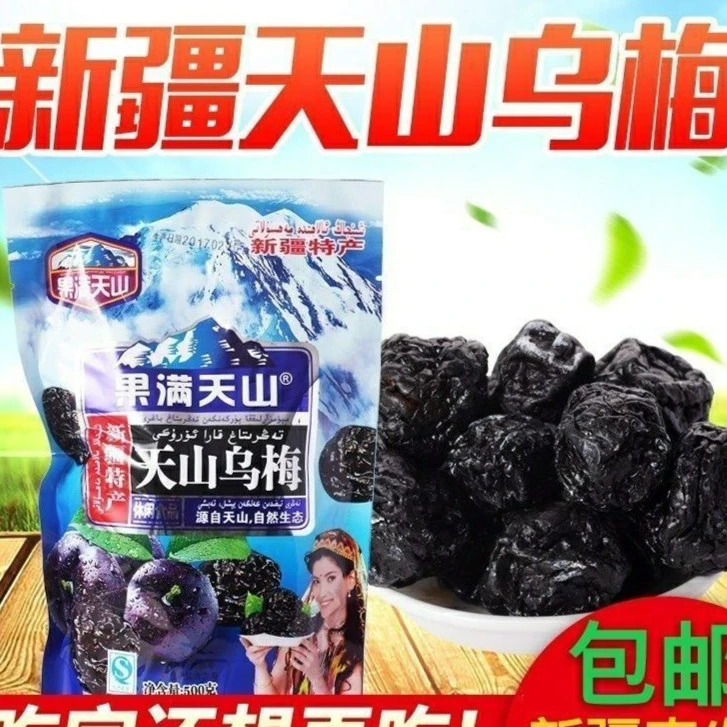 新疆天山乌梅火车同款梅子新鲜独立小包装营养零食特产乌梅干味道