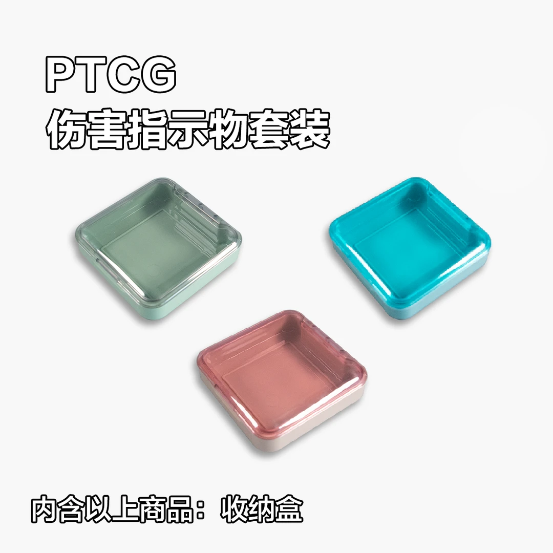 宝可梦收纳盒异常标记物伤害指示物硬币PTCGGX牌精灵硬币文创包