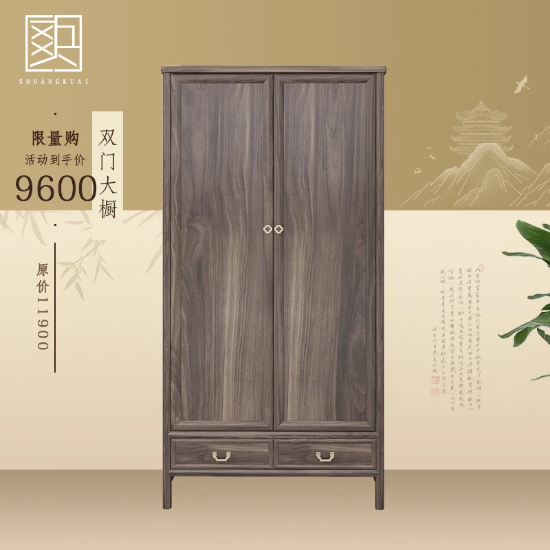 爽快北美黑胡桃木民居经典双门大橱衣柜实木挂衣柜
