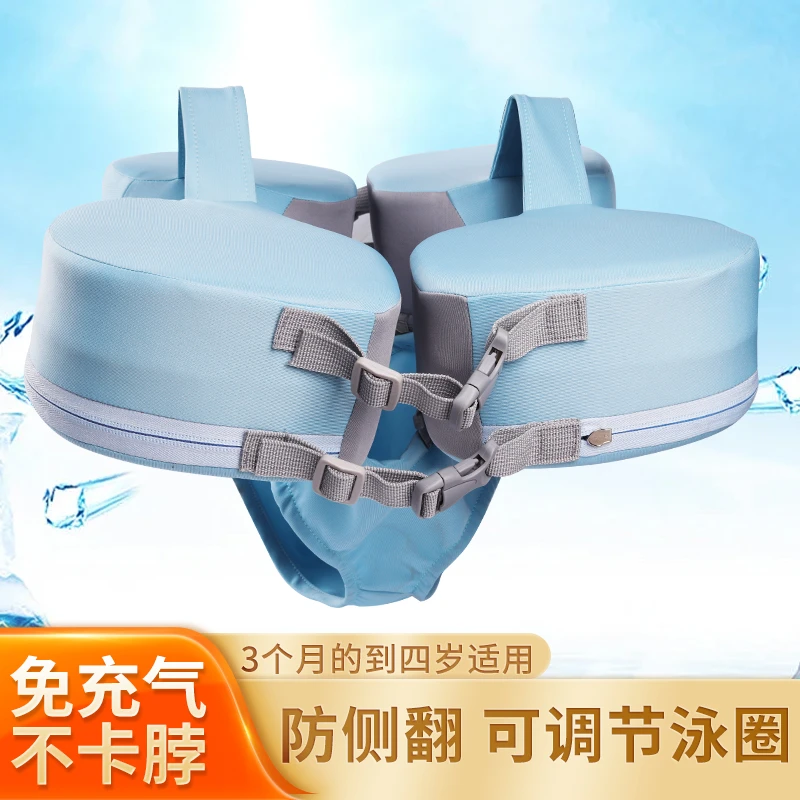 婴儿免充气游泳圈宝宝腋下圈防侧翻加厚0到4岁通用儿童座圈可调节