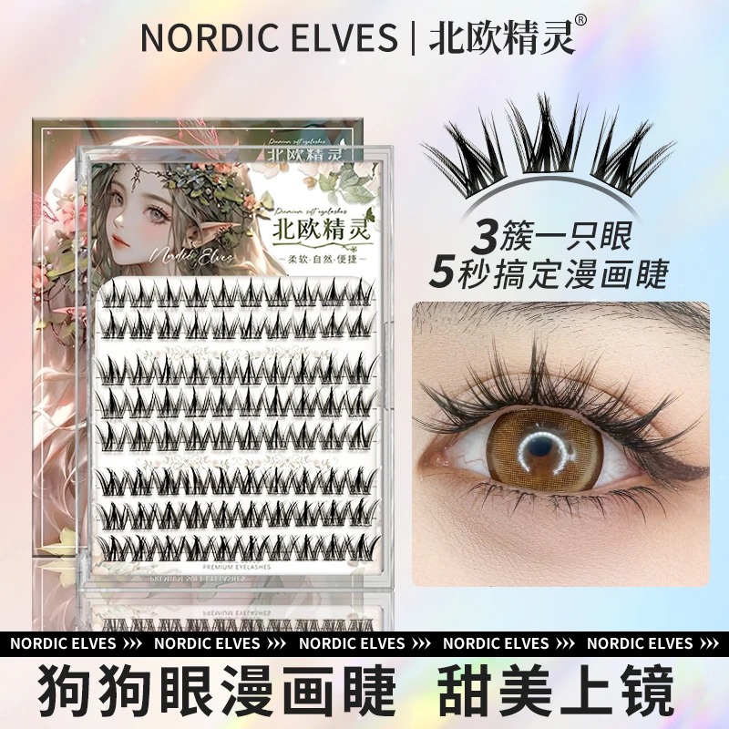 北欧精灵旺旺狗狗眼假睫毛漫画可爱上镜单根眼自然分段新款卷翘犬