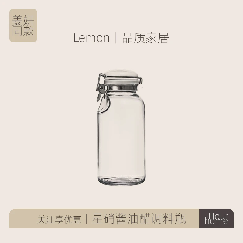姜妍同款星硝玻璃调料瓶油壶日本进口防漏密封罐摇摇瓶调味料罐
