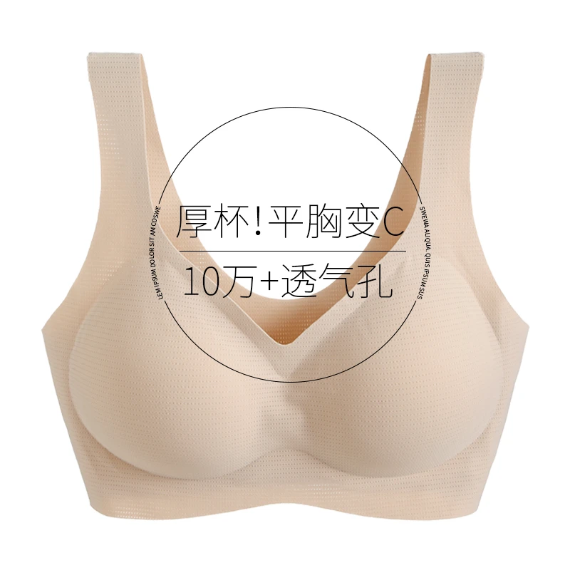 小胸内衣聚拢文胸不空杯粉底液平胸加厚运动无痕隐形内衣夏季薄款