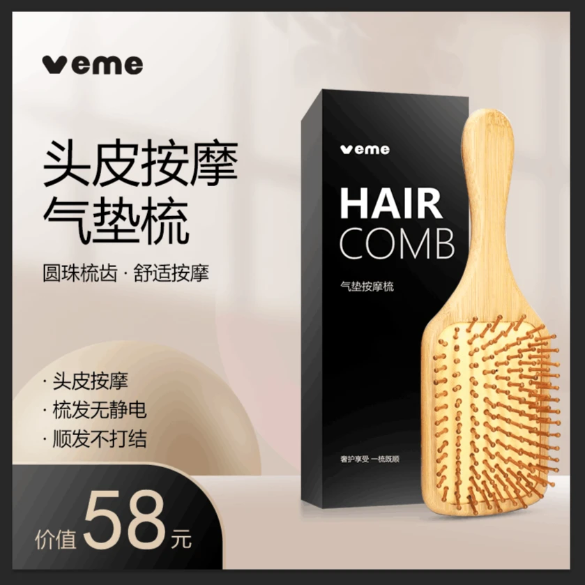 气垫按摩梳圆珠气垫按摩梳护发好搭档