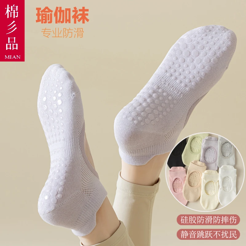 瑜伽袜子女船袜漏脚背专业运动无骨袜防滑透气船袜短袜跳绳普拉提