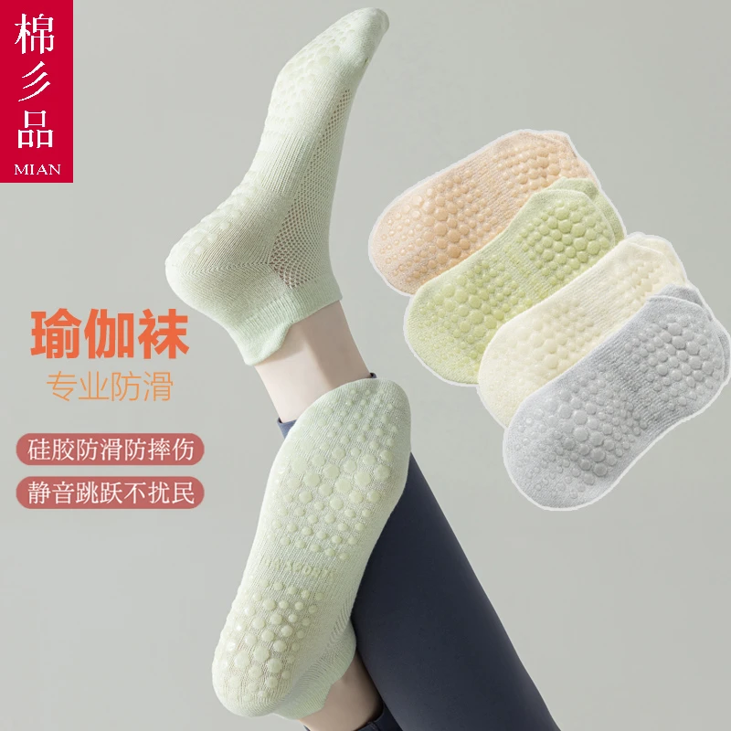 瑜伽袜女夏季薄款专业防滑棉袜船袜普拉提健身袜子配鲨鱼裤短中袜