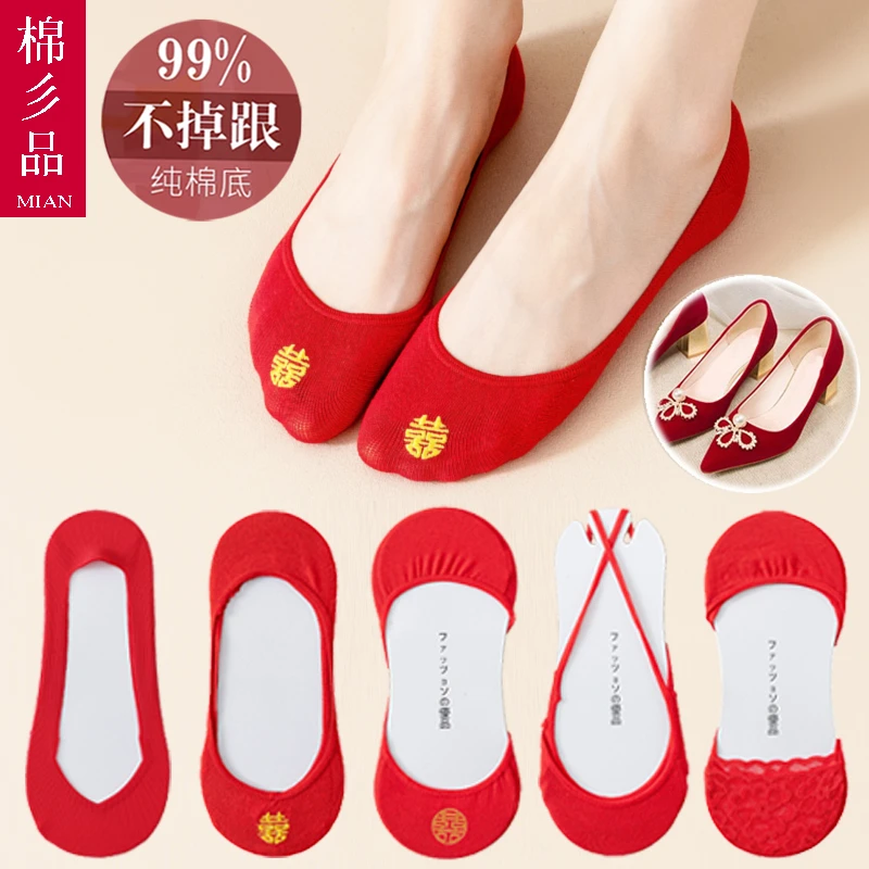 新娘单鞋高跟鞋隐形新郎结婚红色喜字纯棉船袜婚鞋男女一对红袜子