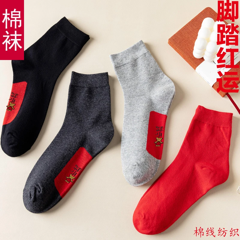 蛇年本命年红袜子红底小人袜中筒袜男士女袜情侣中筒红色喜庆棉袜