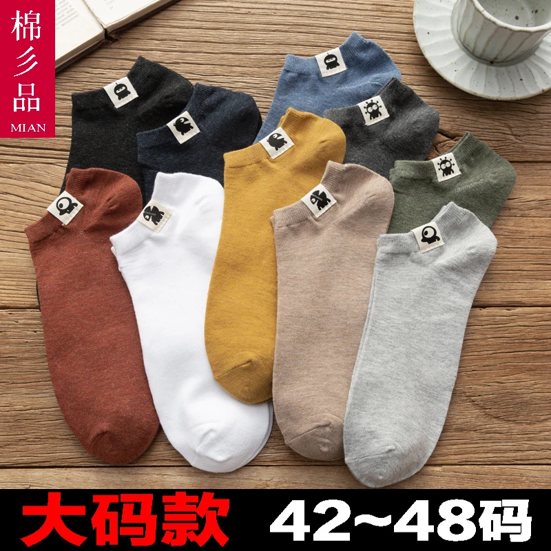 袜子男大码45特大号47夏季船袜男士46加肥42宽松44大脚43潮48短袜