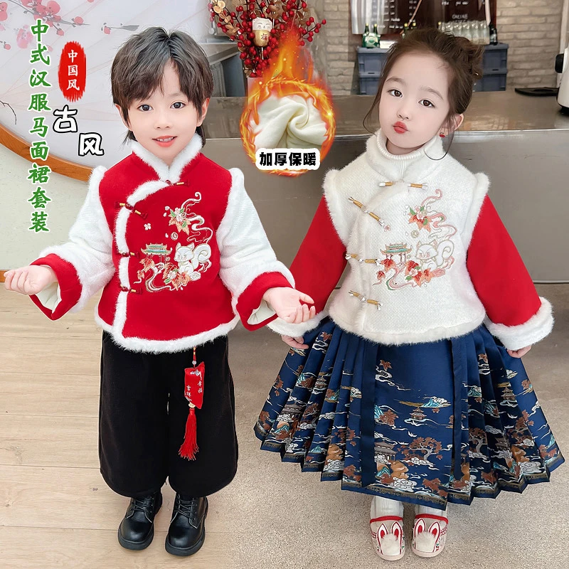 儿童汉服2023男女宝马面裙喜庆拜年服古风加厚中国风保暖裤子套装