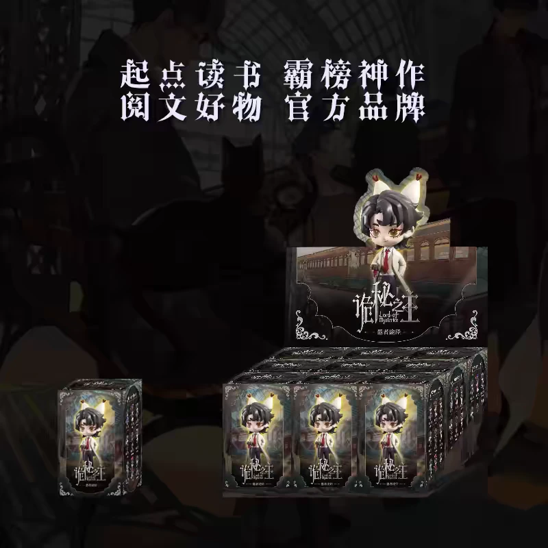 【明款】诡秘之主愚者途径盲盒占卜小丑秘偶诡秘奇迹古代学者无面人