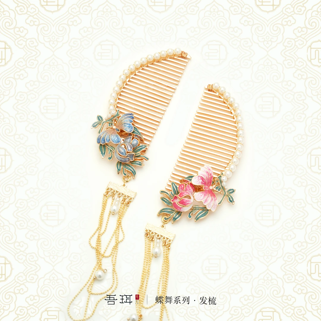 吾珥蝶舞系列·发梳/WEFJ07-1/2 原创设计新中式国风粉蓝气质复古