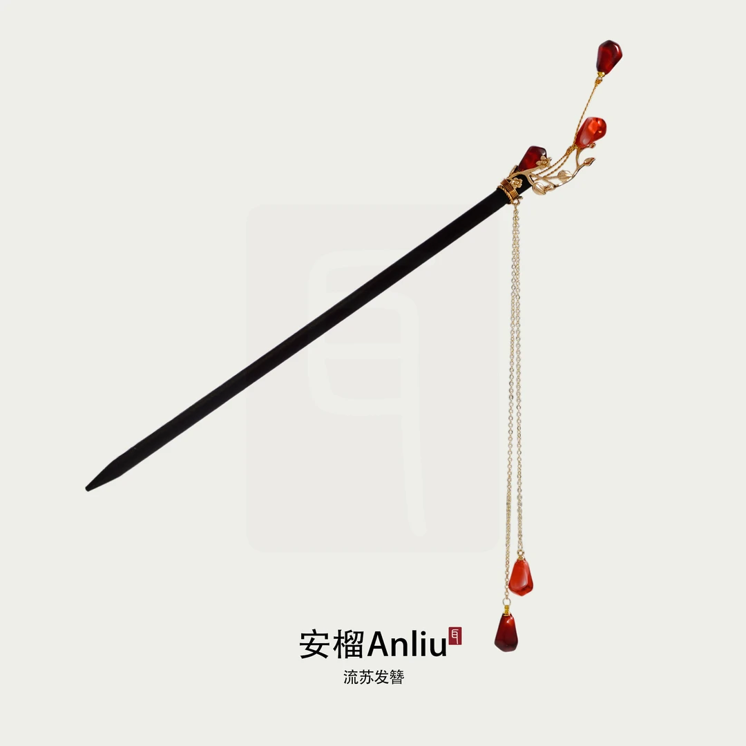 吾珥安榴系列·发簪/WEFZ04-1/2 原创设计新中式国风红色小众淑女