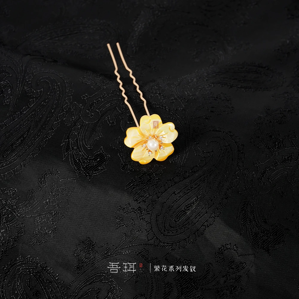 吾珥繁花系列·小发钗/WEFZ60 原创设计新中式国风黄色小众花元素