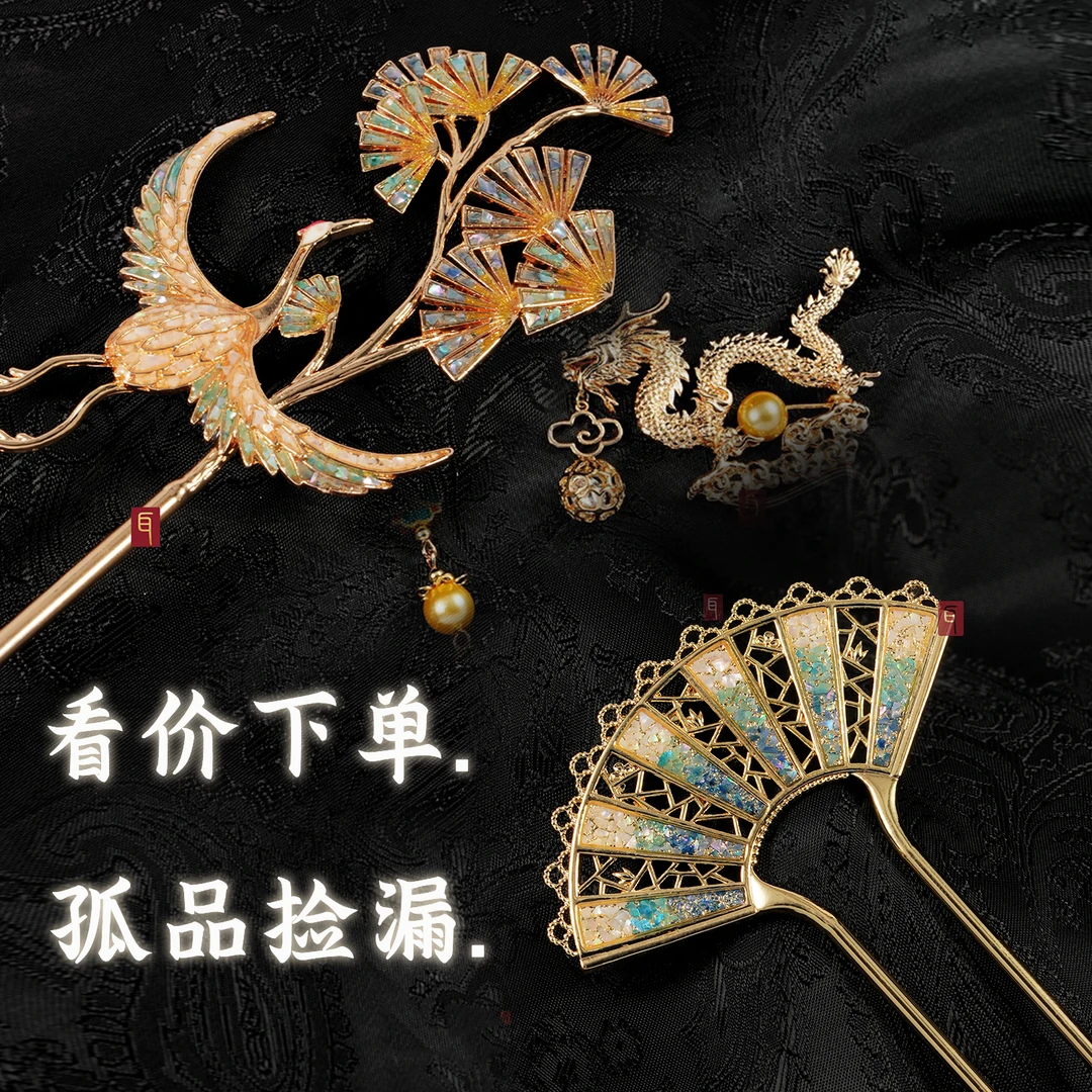 直播间《看价下单》国风古风簪子发饰百搭款发钗