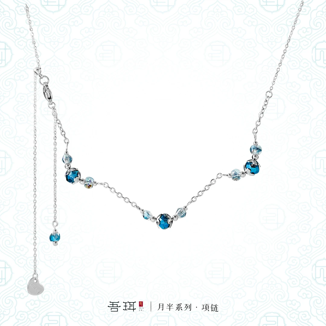 吾珥 钛钢项链 月半系列·项链/WEXL03 原创设计新中式国风蓝色款