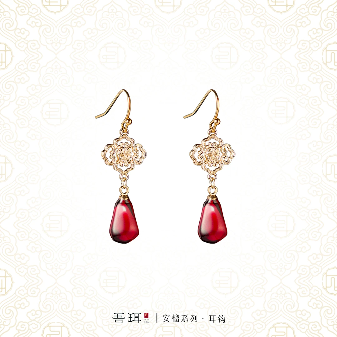 吾珥 铜合金耳饰 安榴系列·耳钩/WEEG01 原创设计新中式国风红色
