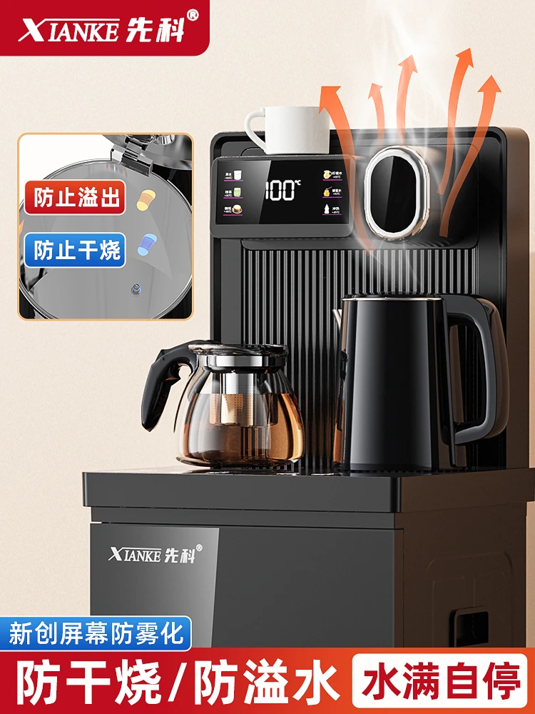 先科茶吧机智能语音多功能全自动家用立式饮水机下置水桶2025新款