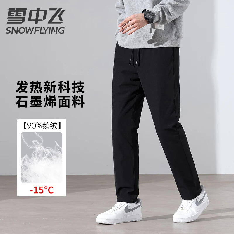 雪中飞加厚秋冬松紧户外外穿直筒长裤90鹅绒冬季男士羽绒裤休闲裤
