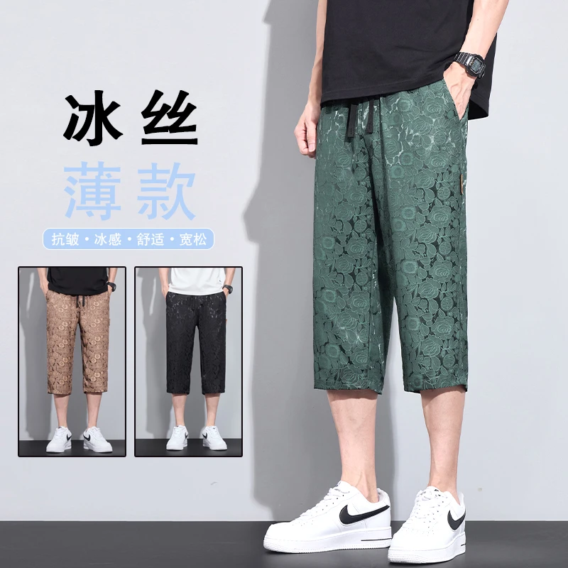【冰感透气】夏季男士冰丝七分裤宽松舒适薄款直筒潮流百搭休闲裤男