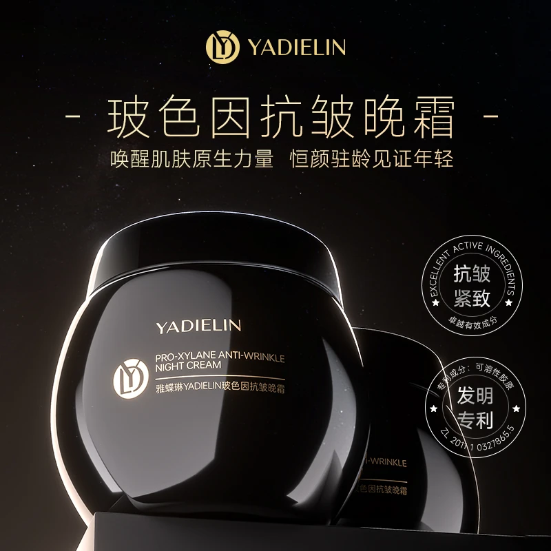 雅蝶琳玻色因面霜xx