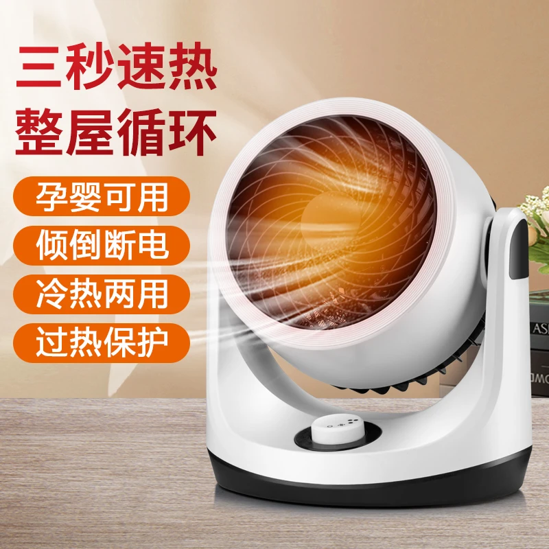 鹿派取暖器暖风机家用电暖气小太阳节能省电小型电热烤火炉热风机