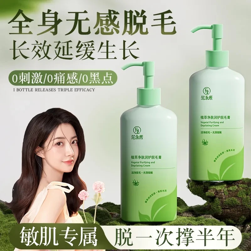 脱毛膏女士专用私密处腋毛腿毛全身可用温和无痛清爽不留黑点正品