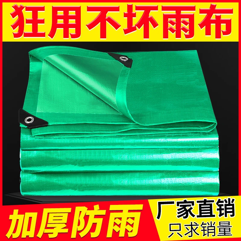 800丝绿色加厚防雨布篷布防水防晒油布汽车帆布遮阳户外挡雨蓬布