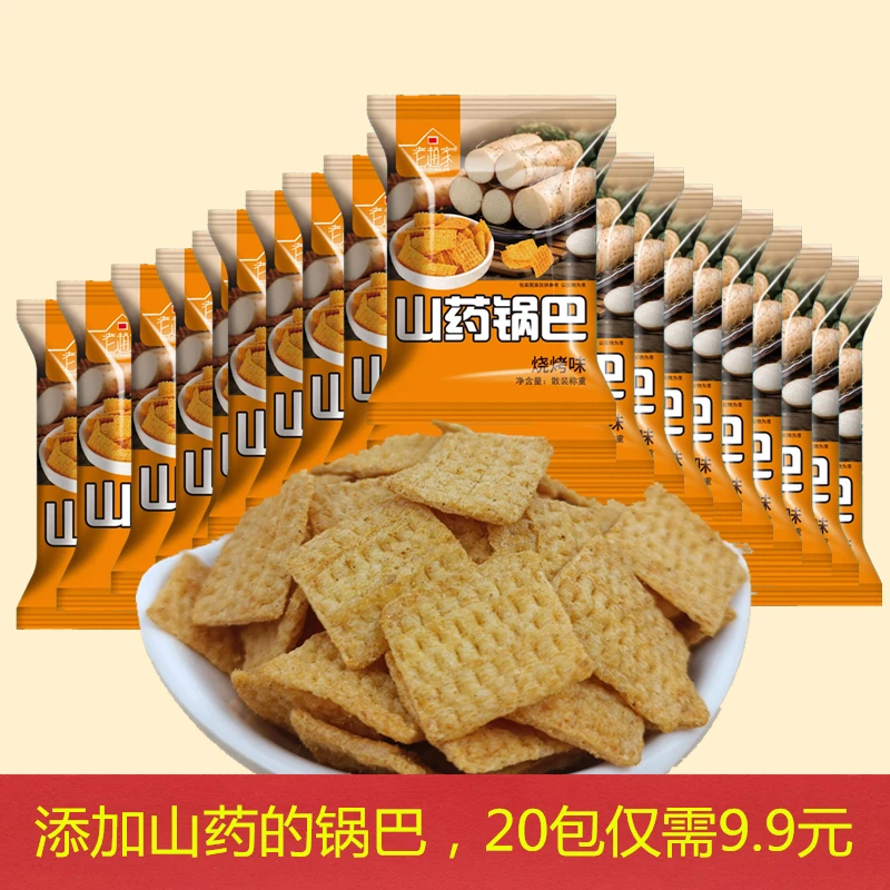 老赵家山药锅巴20包/箱零食膨化休闲食品淄博烧烤味脆片花椒即食