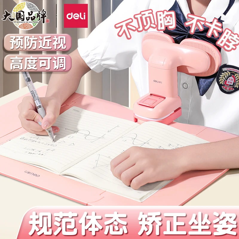 得力坐姿矫正器儿童写字坐姿矫正器防近视纠正坐姿神器防驼背正姿