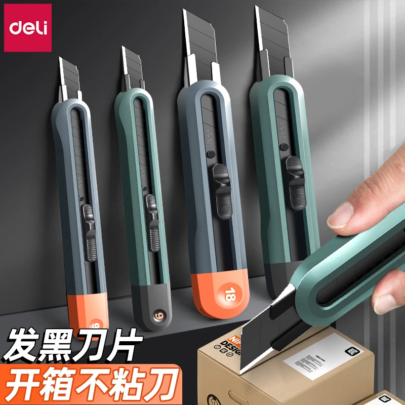 得力美工刀小型快递刀大号手工刀壁纸刀开箱刀拆快递小刀裁切纸刀