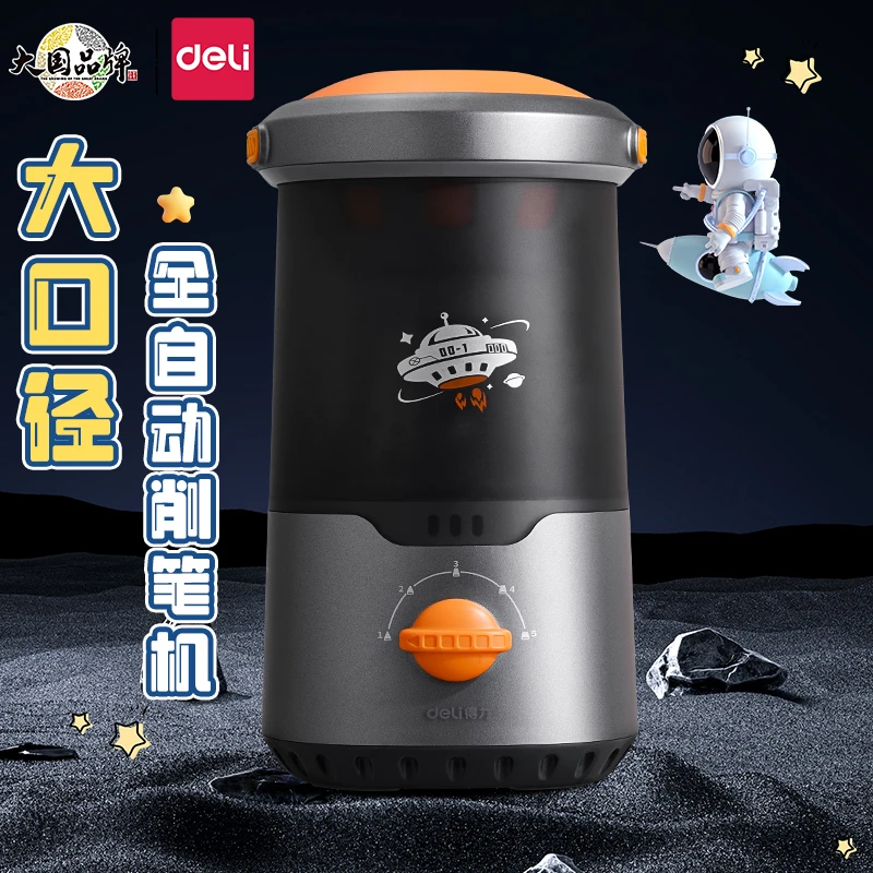 得力全自动削笔器削笔刀电动削笔机大口径卷笔刀粗杆铅笔刀转笔刀