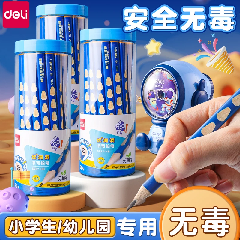 得力洞洞铅笔无铅无毒考试儿童幼儿园初学练字矫正握姿加粗三角杆