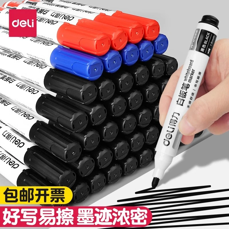 得力白板笔可擦儿童无毒教师用黑板笔水性可擦笔专用写字易擦写