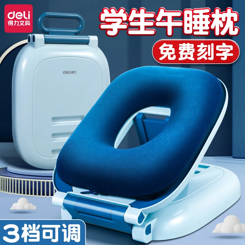 得力午睡枕趴睡枕学生午睡神器趴趴枕教室儿童午睡枕头小学生专用
