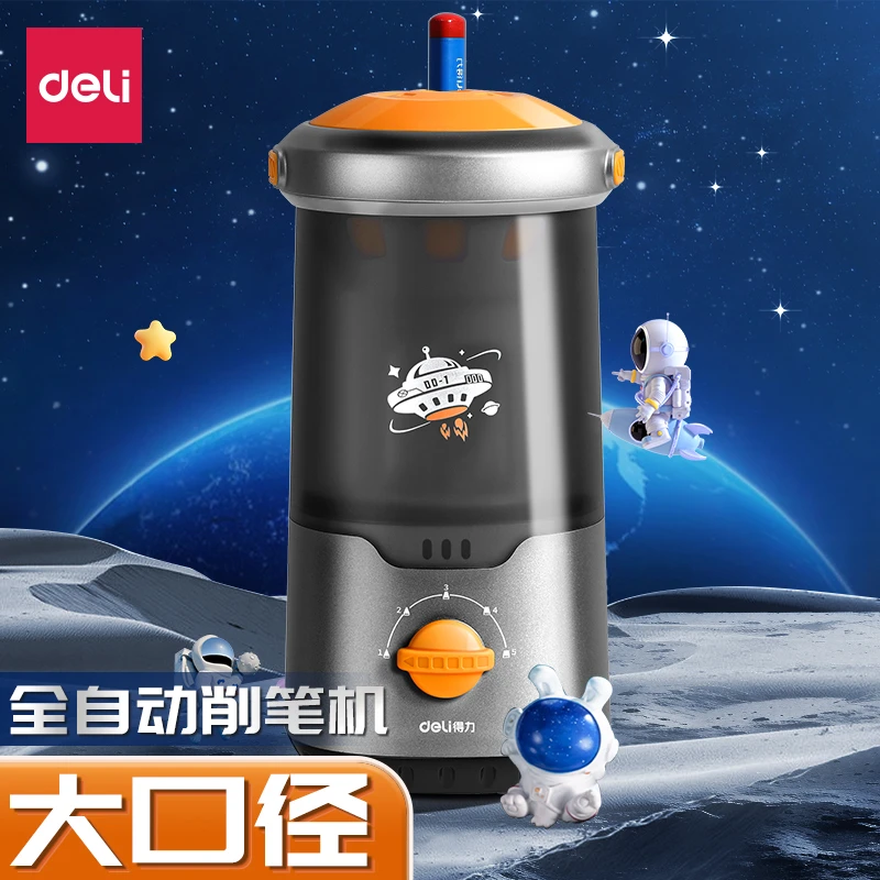 得力自动削笔机大口径电动全自动卷笔刀学生幼儿园专用自动卷笔刀