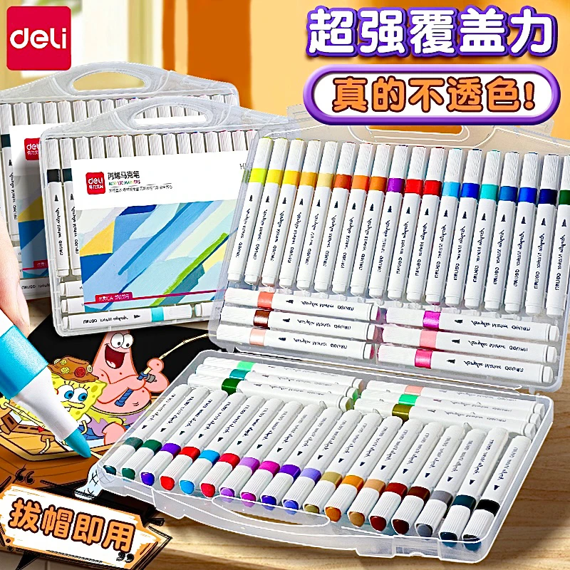 得力官方正版丙烯马克笔儿童无毒水彩笔小学生专用不透纸彩色画笔