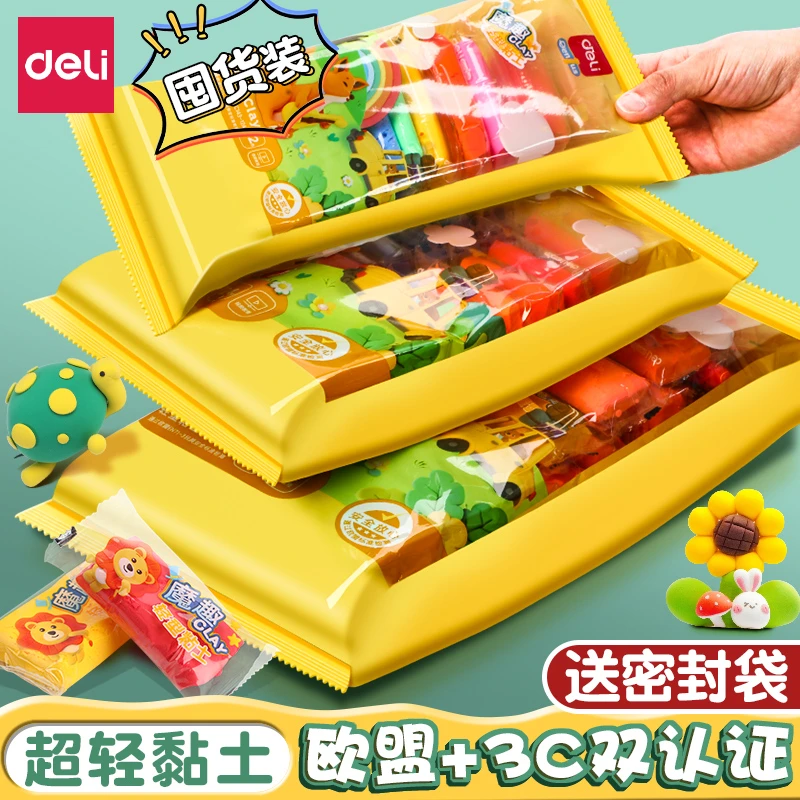 得力超轻粘土儿童安全无毒无味橡皮泥可塑黏土手工彩泥幼儿园小学