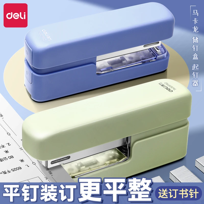 得力订书机办公用三合一订书机钉书机大号学生专用多功能手握式