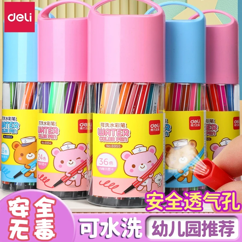 得力幼儿园专用水彩笔可洗小学生美术专用画笔彩色笔儿童涂色笔