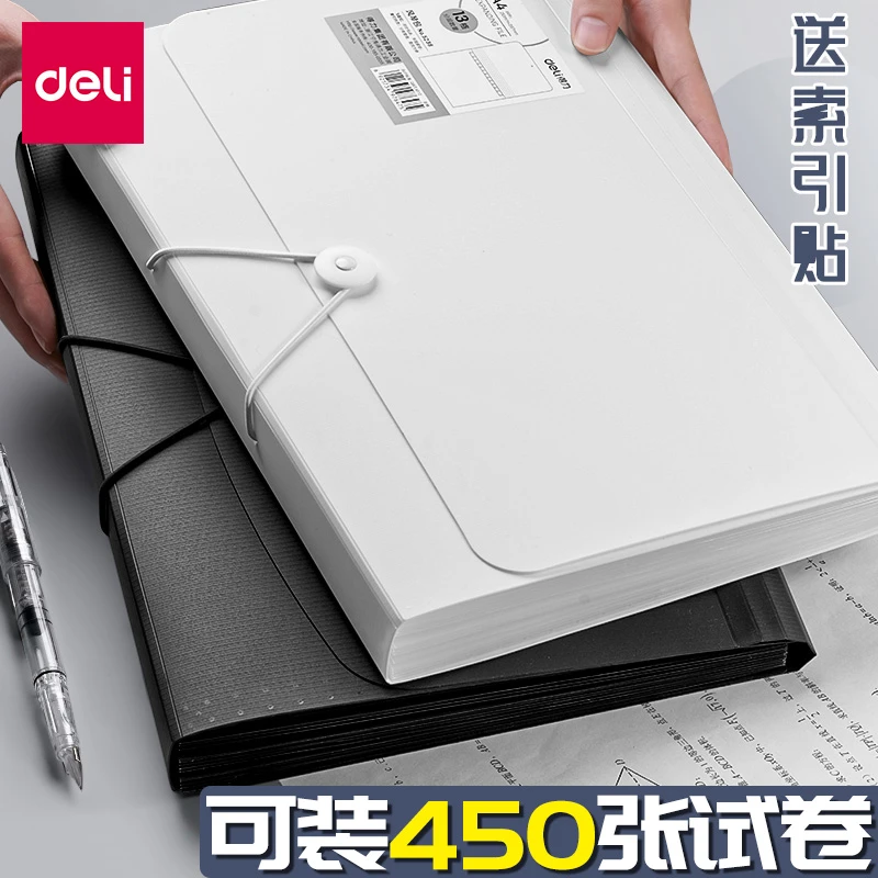 得力试卷收纳袋文件夹插页透明a4文件袋大风琴包卷子收纳袋初中生