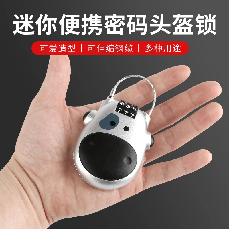 电动摩托车头盔锁防盗锁山地自行车密码锁电瓶单车便携伸缩钢丝锁