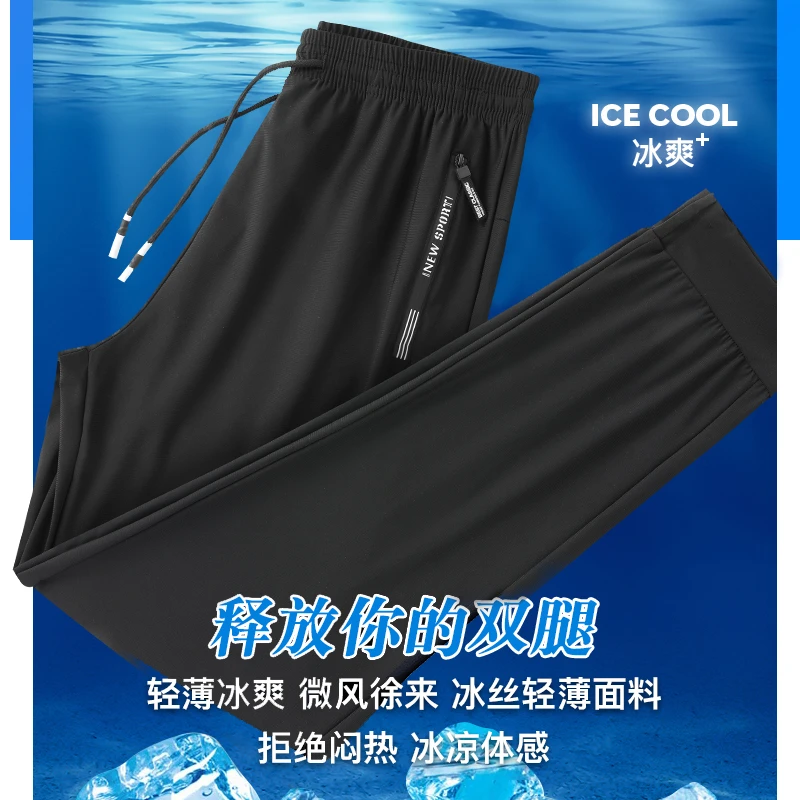 【粉丝专享】冰丝裤男女同款夏季新款高弹力速干休闲裤潮流长裤子