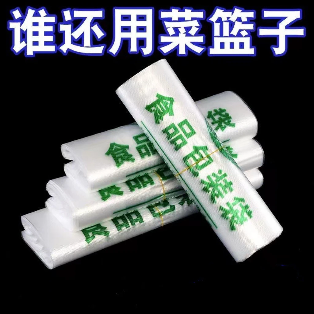食品袋塑料袋耐用手提打包背心袋一次性超市水果袋透明方便袋批发