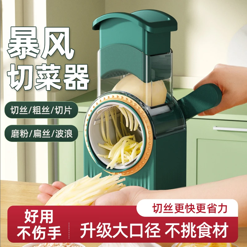 暴风小型器土豆丝刨切丝器小型神器家用多功能切片机大口径擦丝器