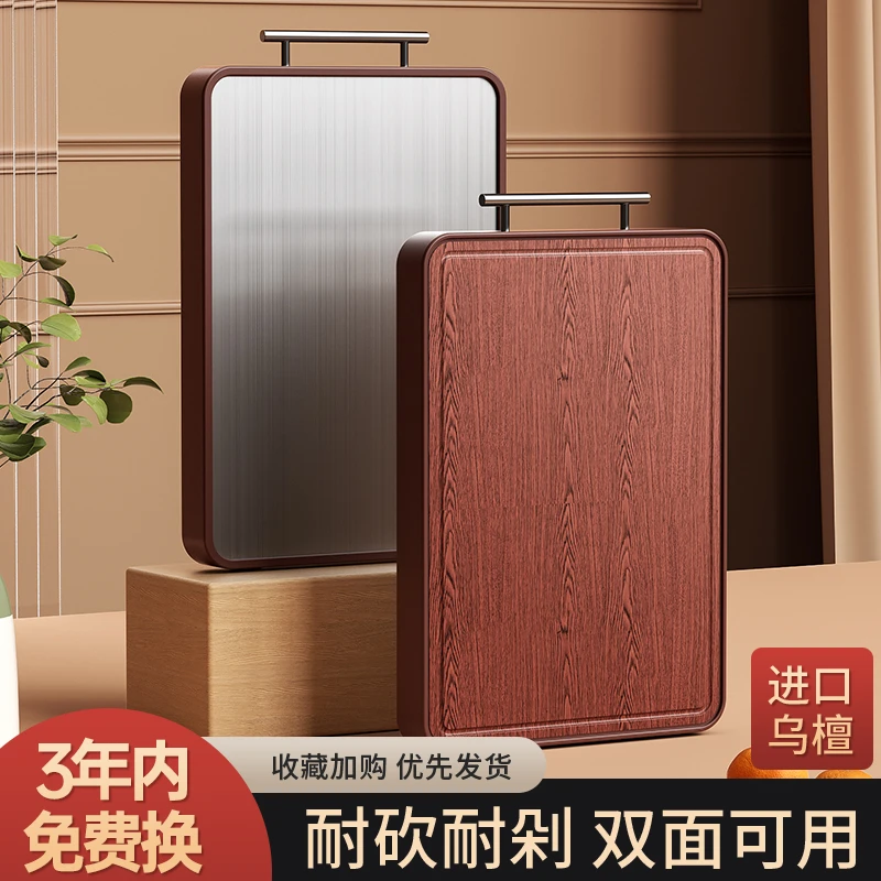 乌檀木菜板家用抗菌防霉案板正宗实木切菜板厨房专用加厚双面砧板