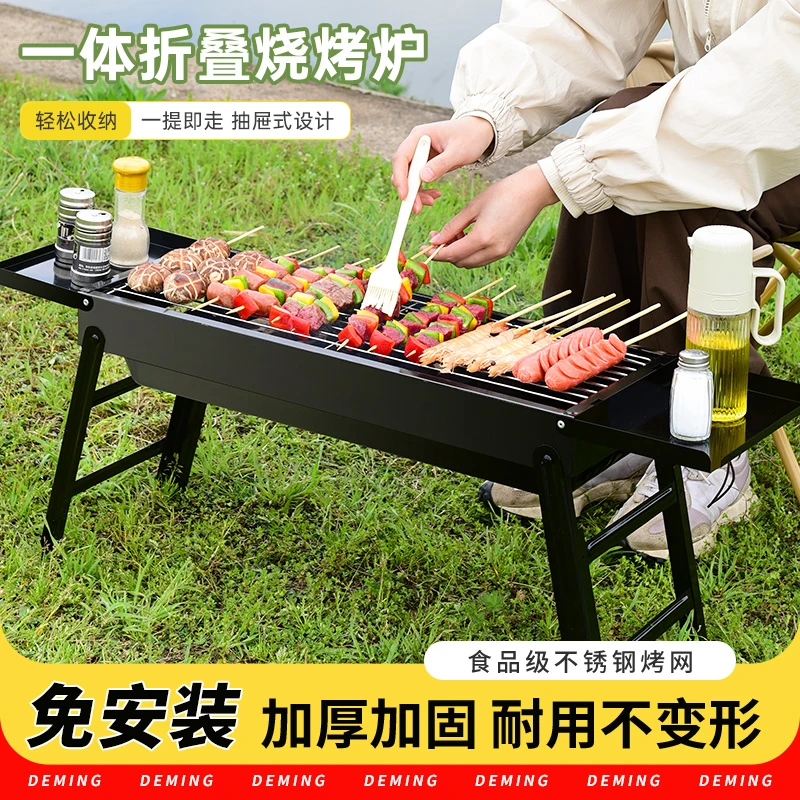 不锈钢加厚优质折叠烧烤炉便捷式家用木炭防锈烧烤架户外露营野餐