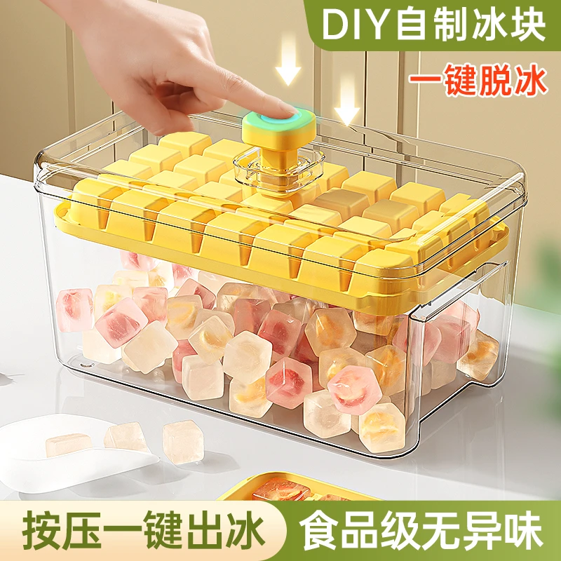 按压冰块模具冰格带盖家用冰箱自制冰盒储存盒冻冰袋神器速冻磨具