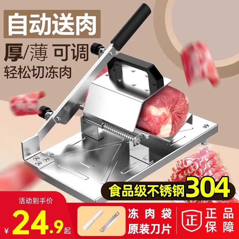 牛羊肉卷切片机多功能家用切肉片机手动切年糕刀冻肉肥牛刨肉神器